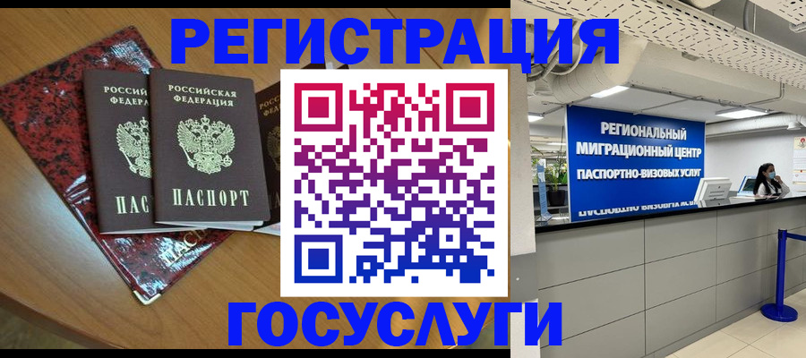 временная регистрация для школы в Дзержинском