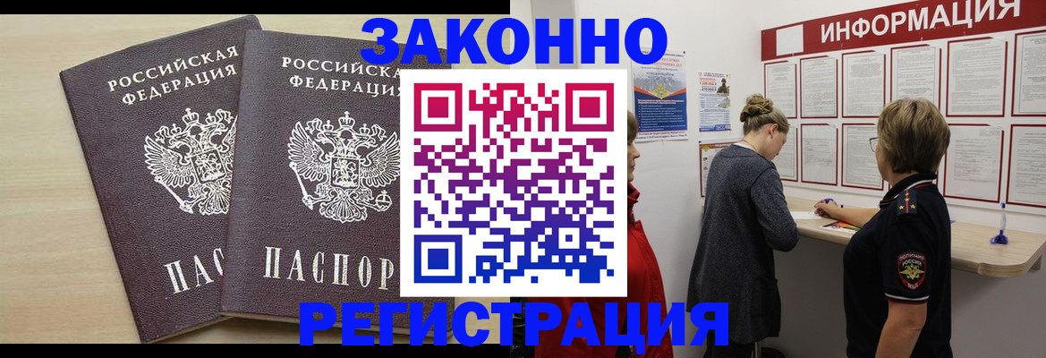 прописка поиск в Дзержинском